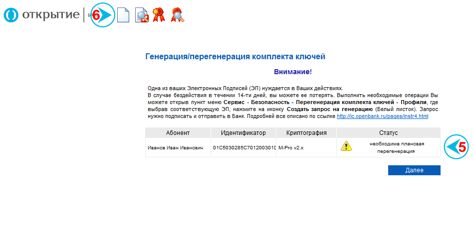 http://ic.openbank.ru/img/sertif_peregen/Planovaya_2.png