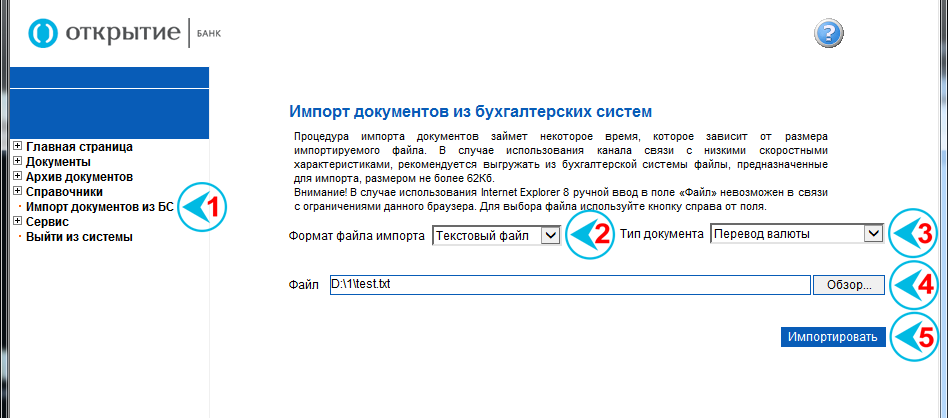 http://ic.openbank.ru/img/importValDoc/1.png