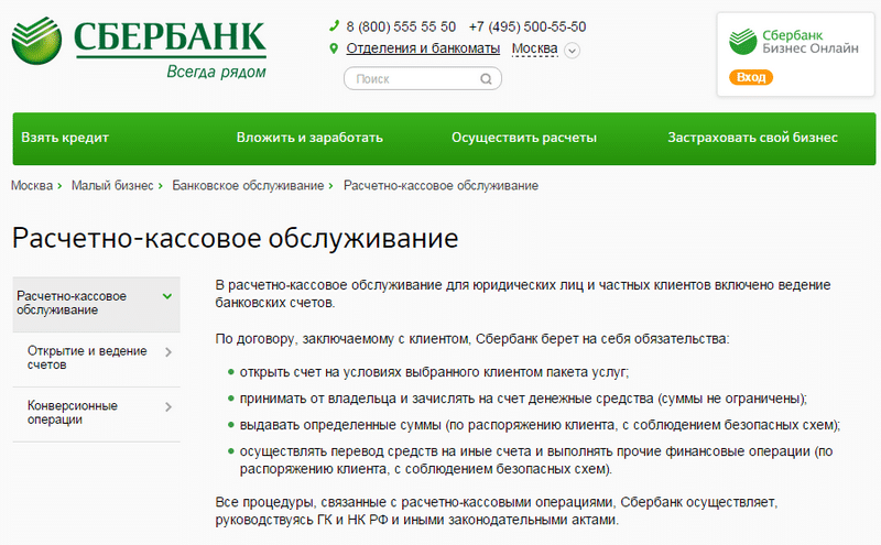 http://znatokdeneg.ru/wp-content/uploads/2016/09/otkrytie-raschetnogo-scheta-dlya-ip-v-sberbanke1.png