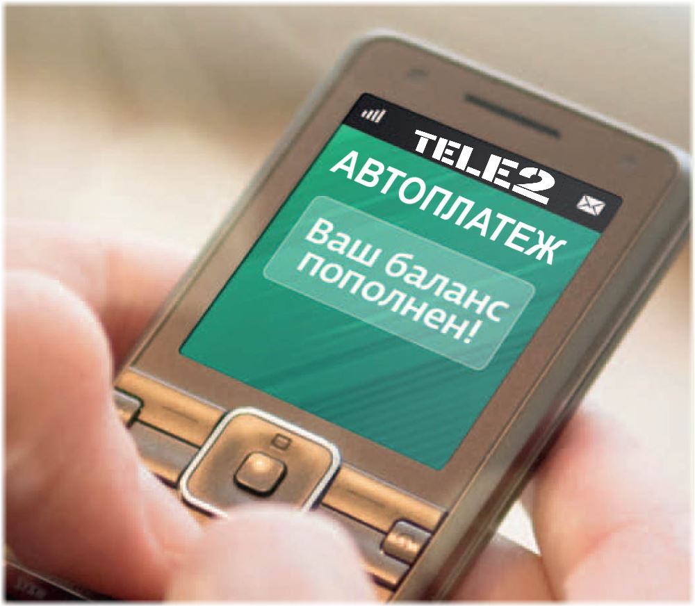 Как взять обещанный платеж 500 рублей на Теле2 с помощью команды по смс