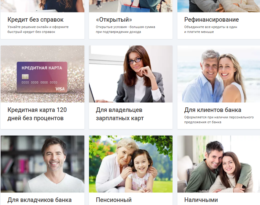 онлайн заявка на кредит в омске банки