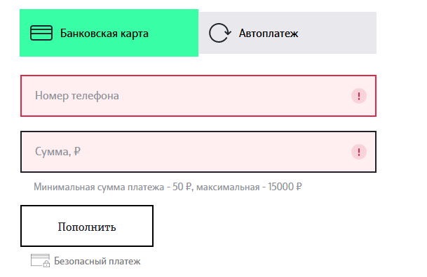 Payments.tele2.ru. Теле2 ру. Оплата теле2 банковской картой. Пополнение теле2.