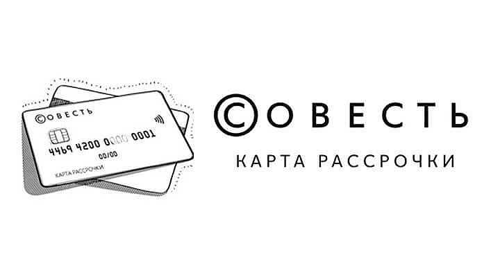 Совесть карта телефон