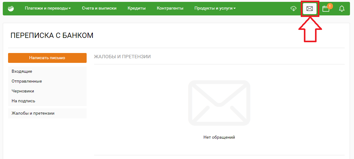 Банк пишет. Как написать письмо в Сбербанк бизнес онлайн. Как в Сбербанк бизнес написать письмо в банк. Как написать обращение в банк Сбербанк. Сбер бизнес письма в банк.