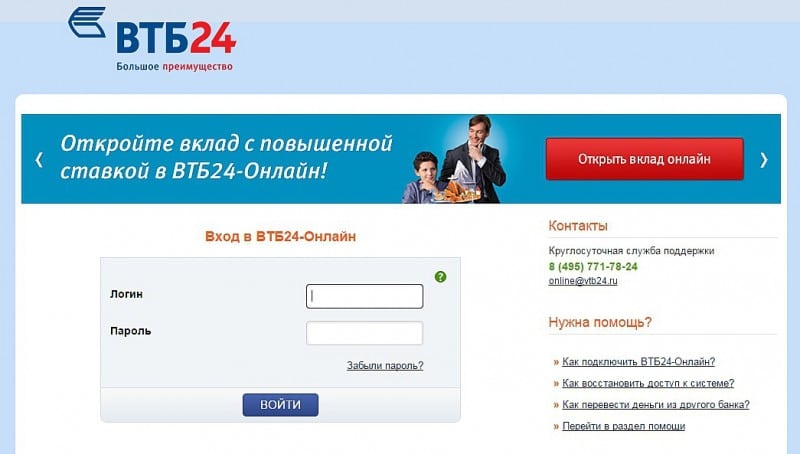 http://znatokdeneg.ru/wp-content/uploads/2016/09/blokirovka-karty-vtb-241-e1475244040989.jpg