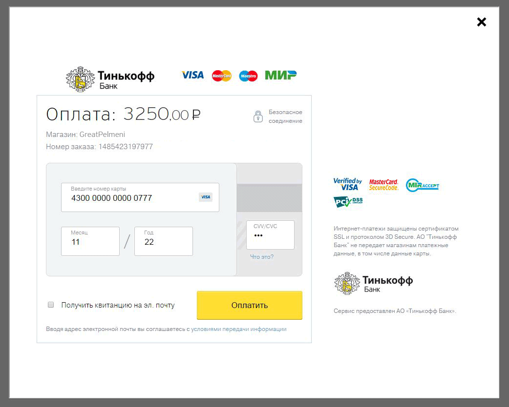 Вход в интернет-банк